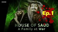 House Of Saud