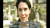 The Ancient World with Bettany Hughes - Alexandria The Greatest City